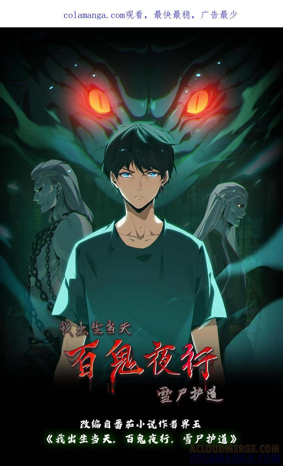 第771话 绝地入魔 第1页