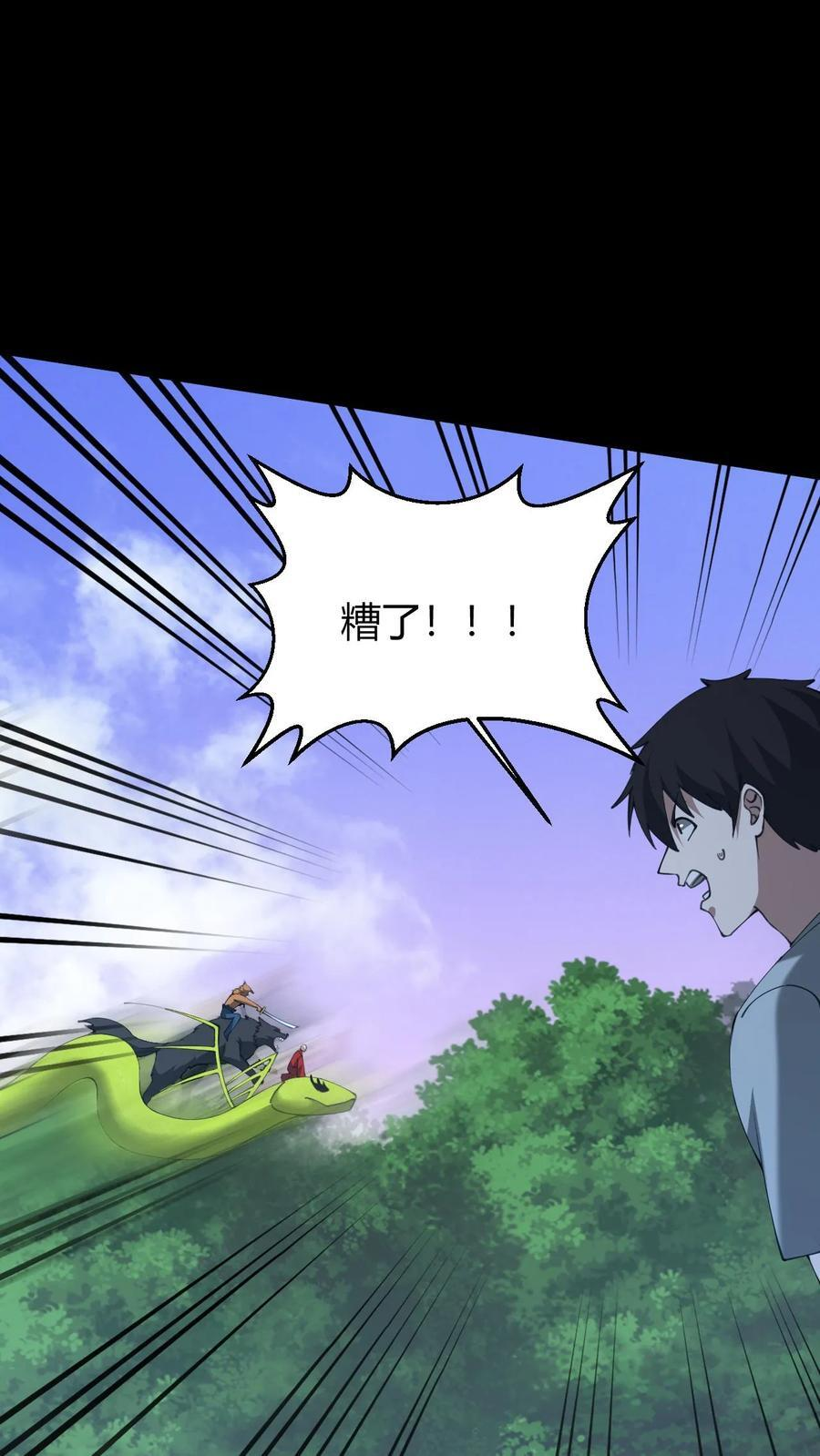 第771话 绝地入魔 第14页