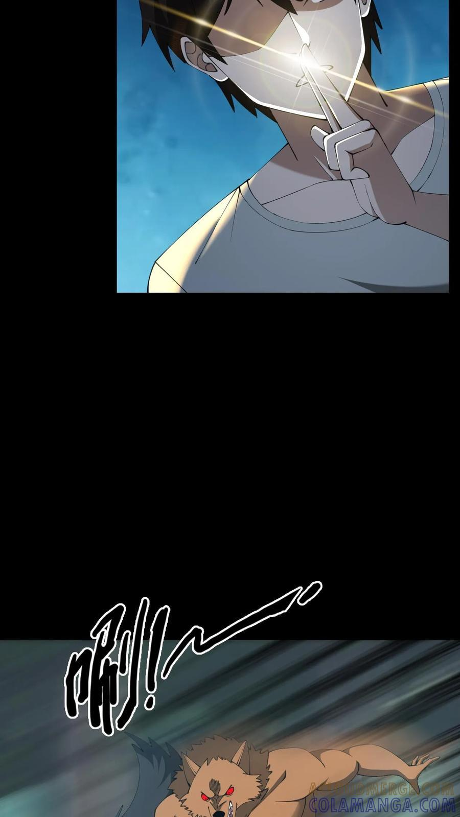 第771话 绝地入魔 第17页