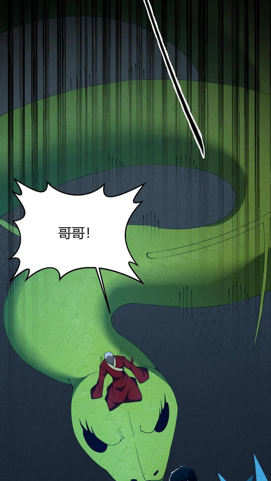 第771话 绝地入魔 第20页