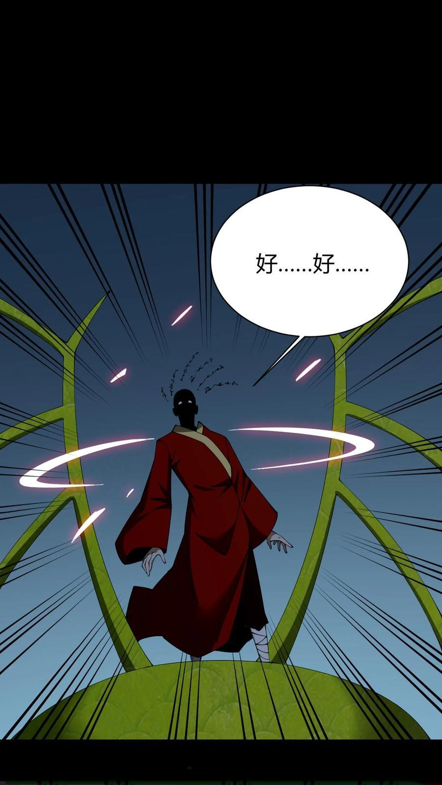 第771话 绝地入魔 第24页