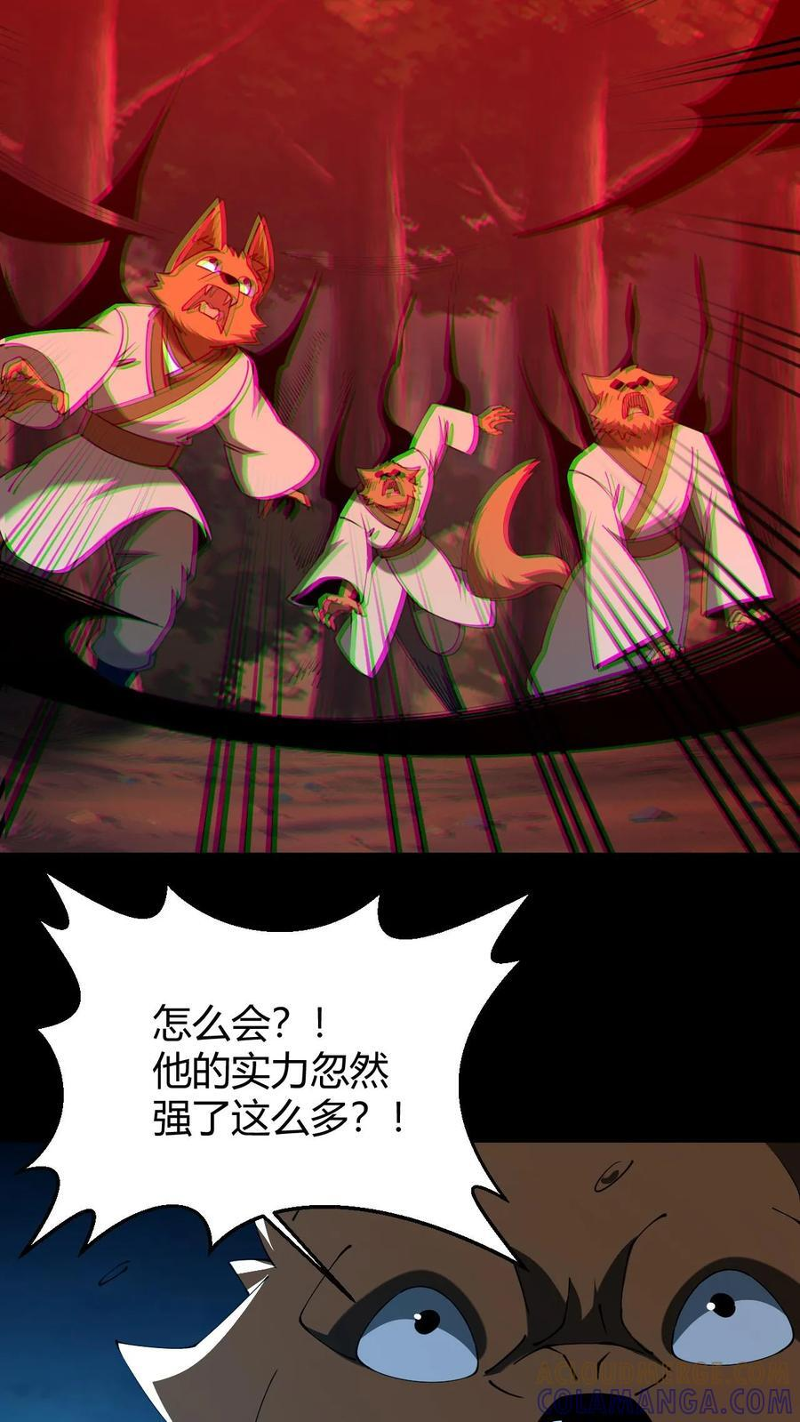 第771话 绝地入魔 第39页