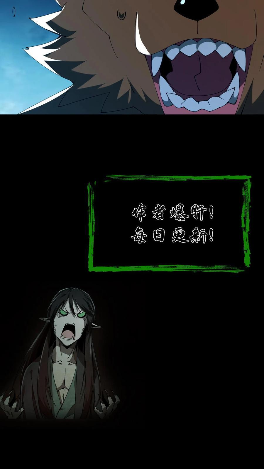 第771话 绝地入魔 第40页
