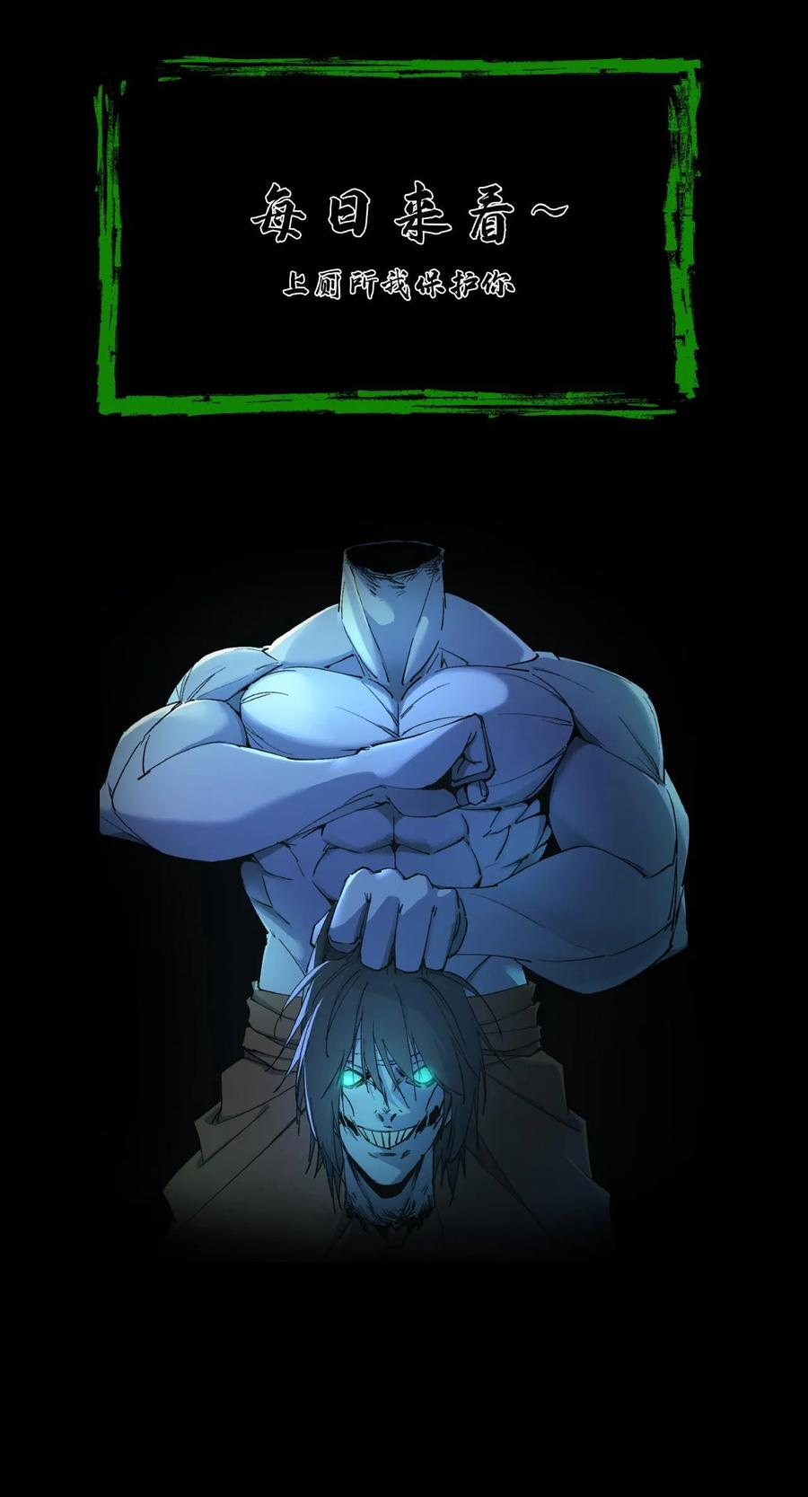 第771话 绝地入魔 第42页