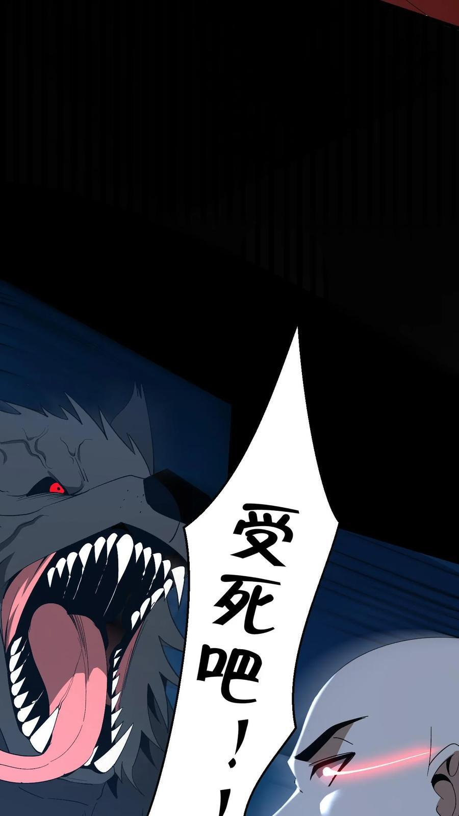 第772话 失控 第6页