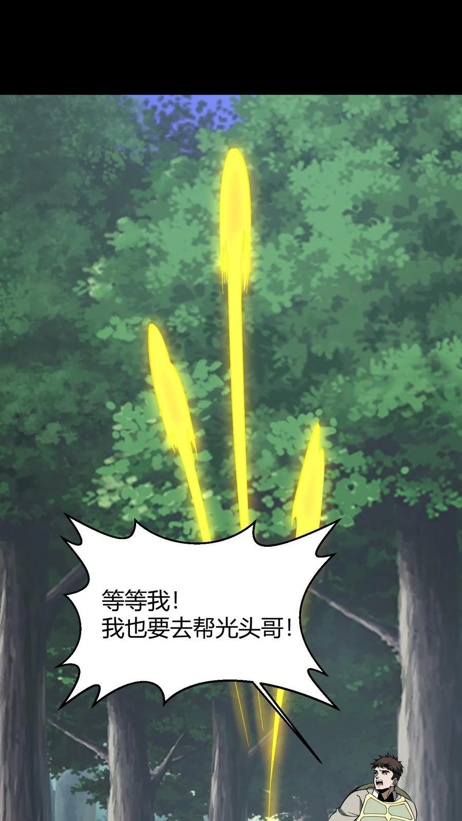 第772话 失控 第14页
