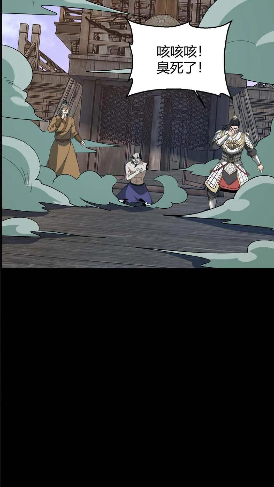 第772话 失控 第30页