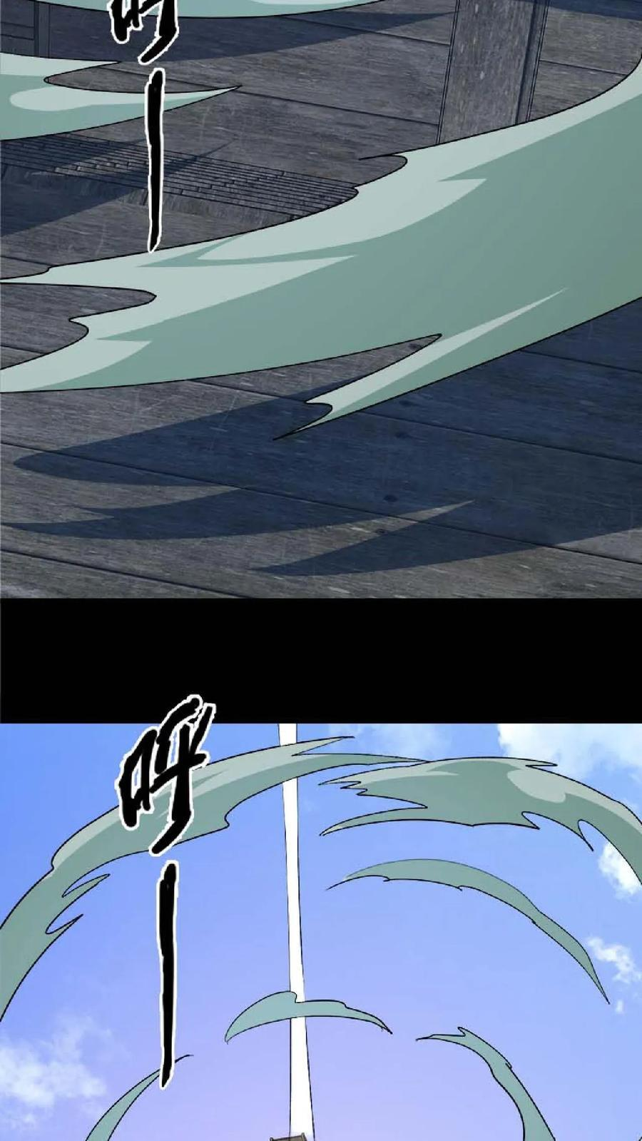第772话 失控 第32页