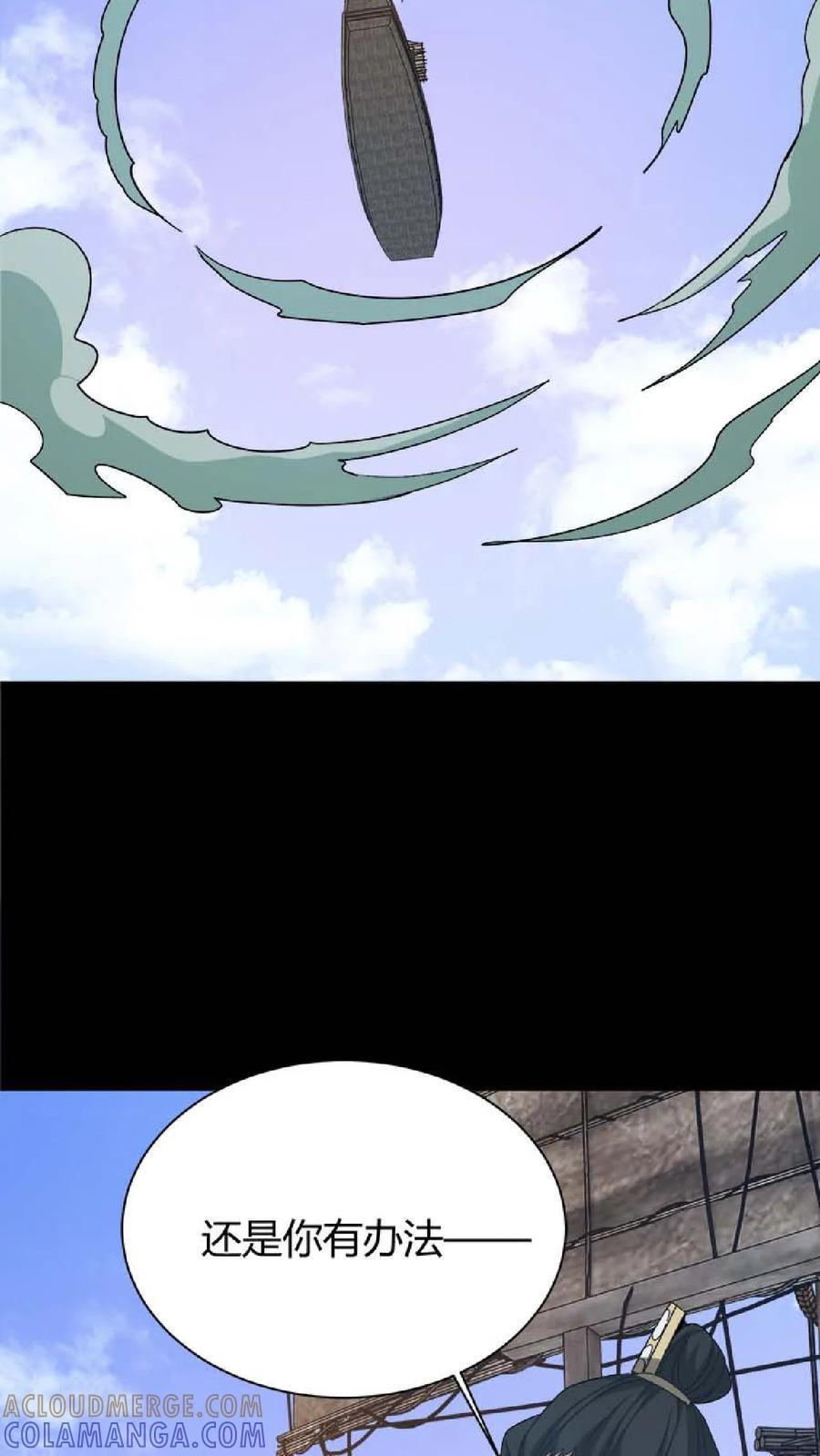 第772话 失控 第33页