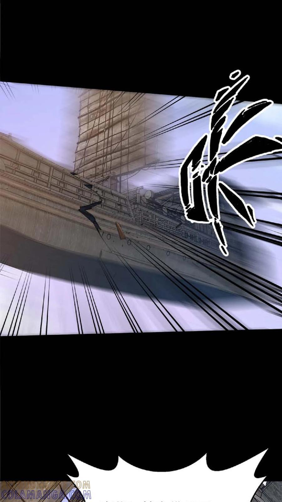 第772话 失控 第37页