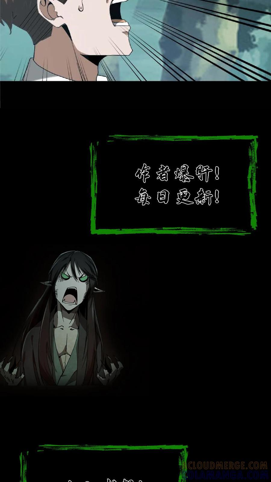 第772话 失控 第39页