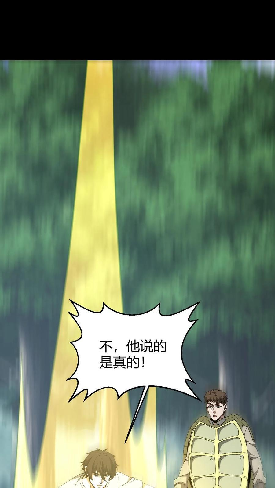 第773话 一起回家 第2页