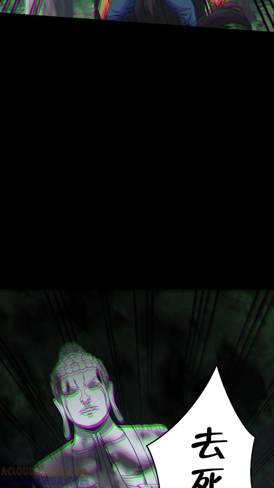 第773话 一起回家 第5页