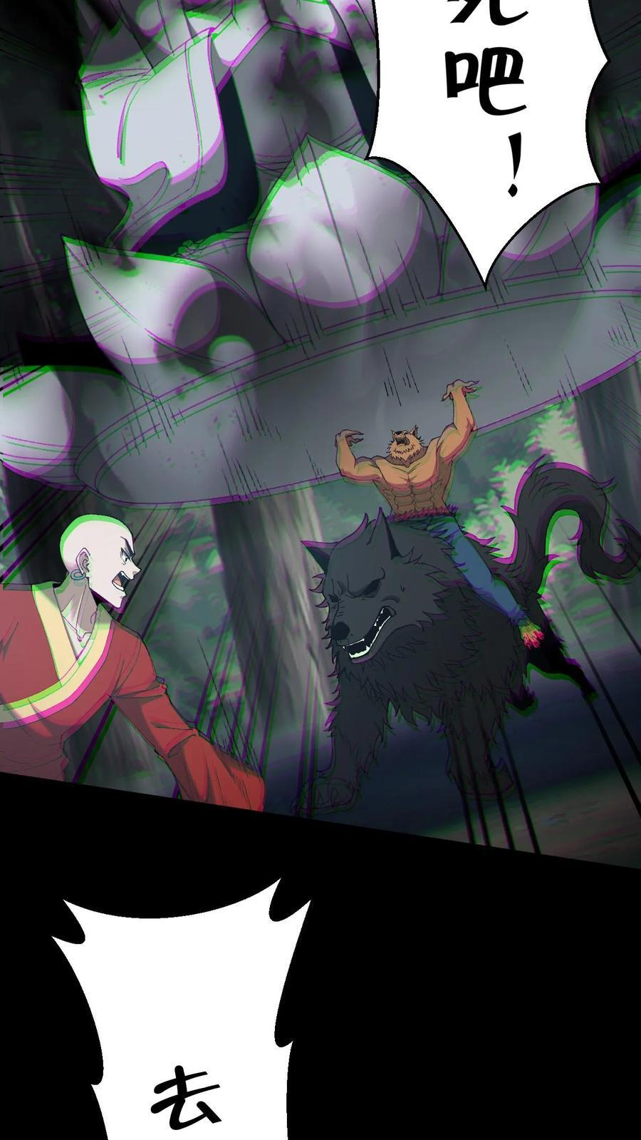 第773话 一起回家 第6页