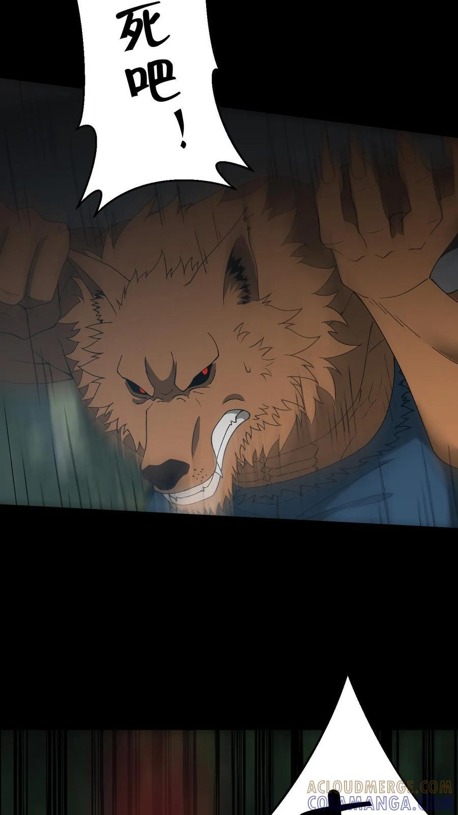 第773话 一起回家 第7页