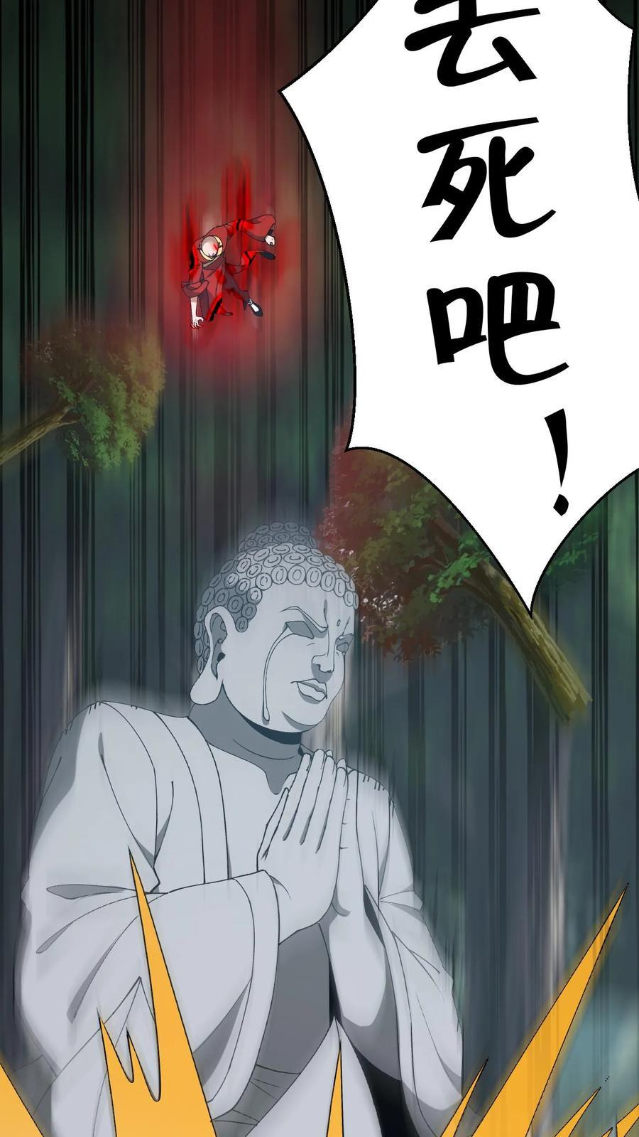 第773话 一起回家 第8页