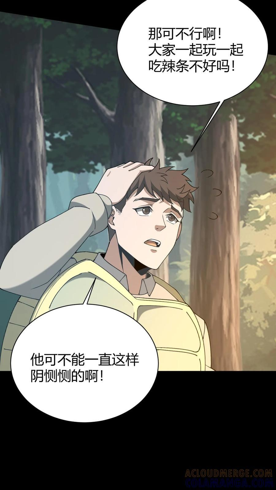 第773话 一起回家 第11页