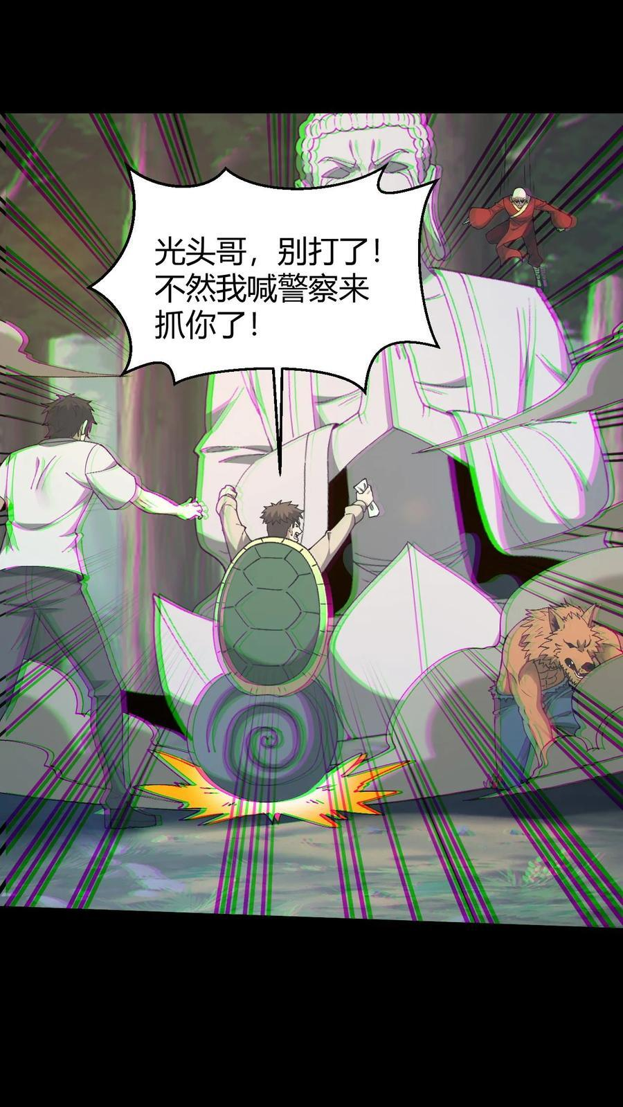 第773话 一起回家 第12页