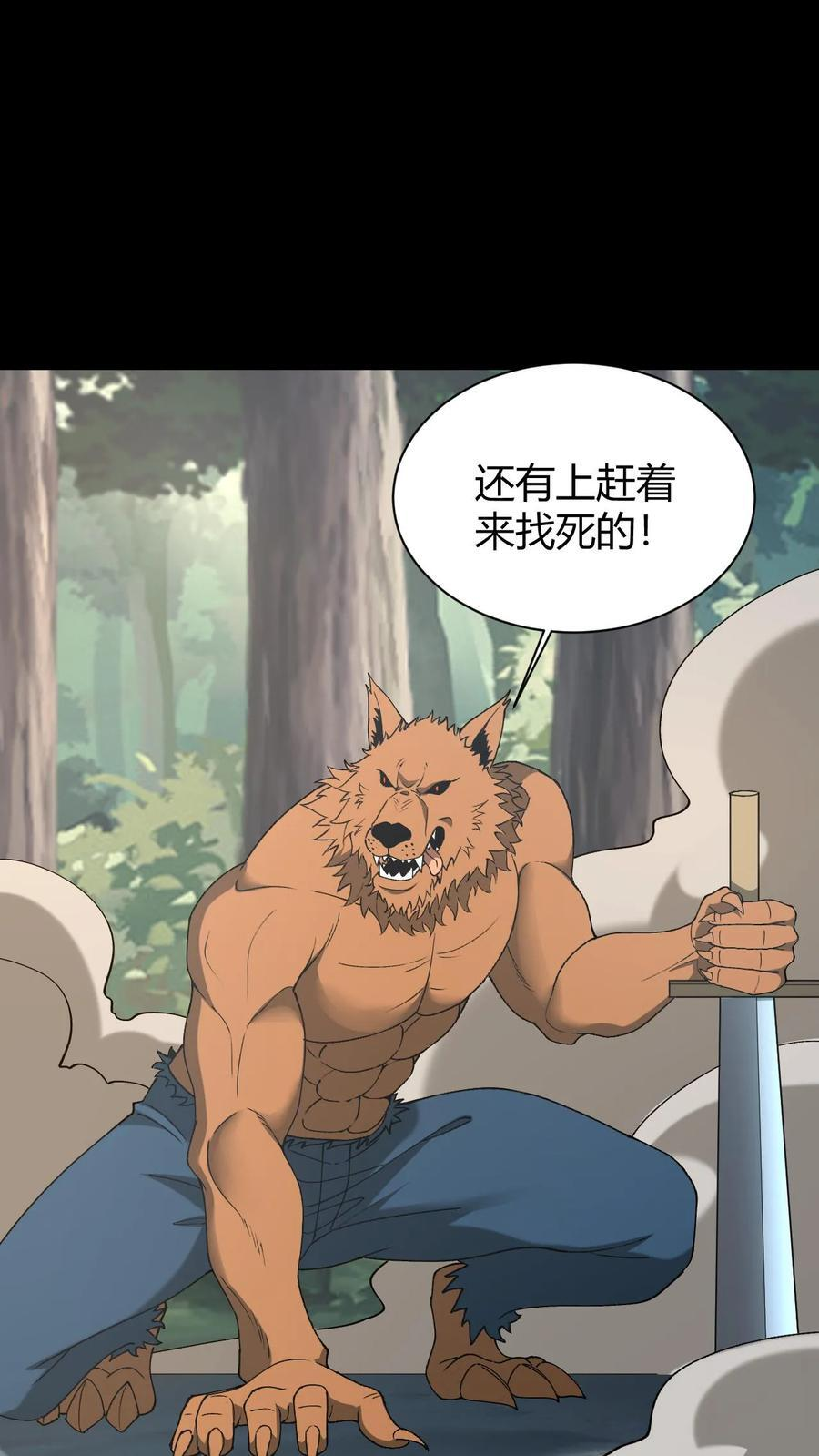 第773话 一起回家 第14页