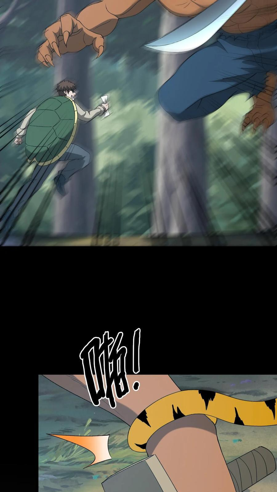 第773话 一起回家 第16页
