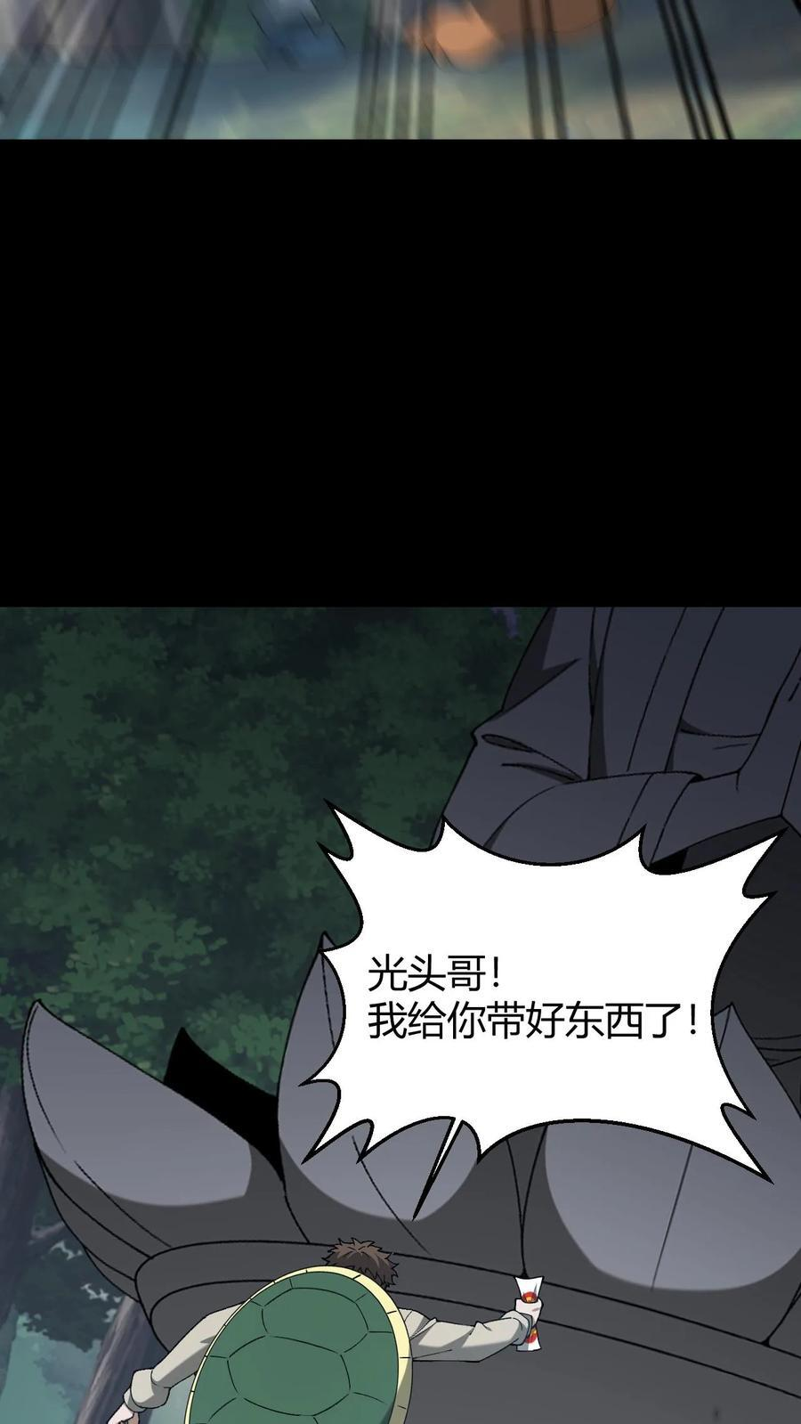 第773话 一起回家 第20页