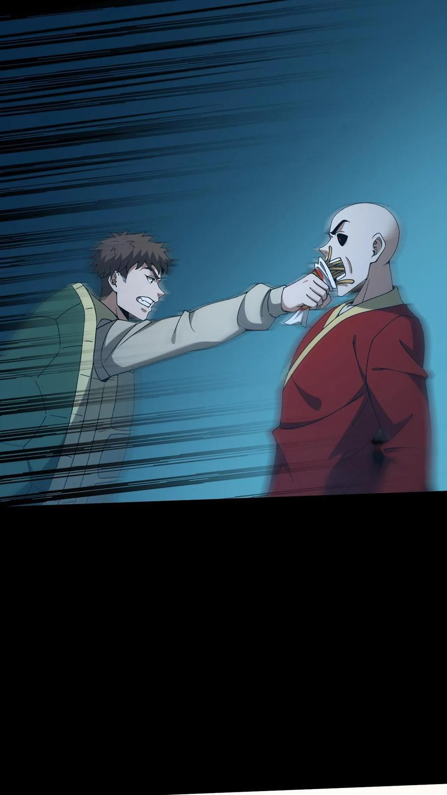 第773话 一起回家 第24页