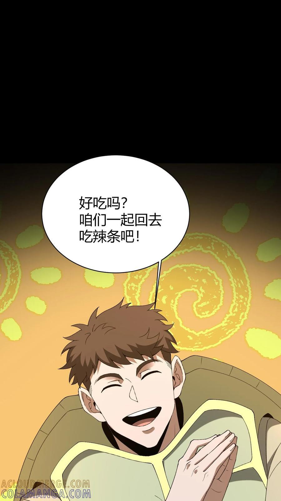 第773话 一起回家 第29页