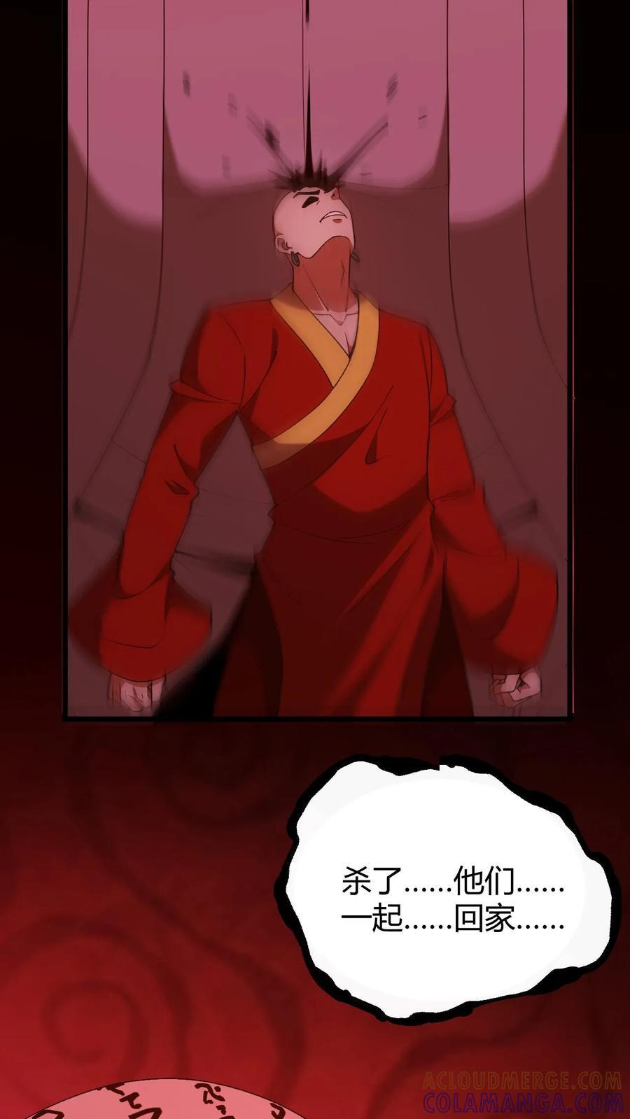 第773话 一起回家 第37页