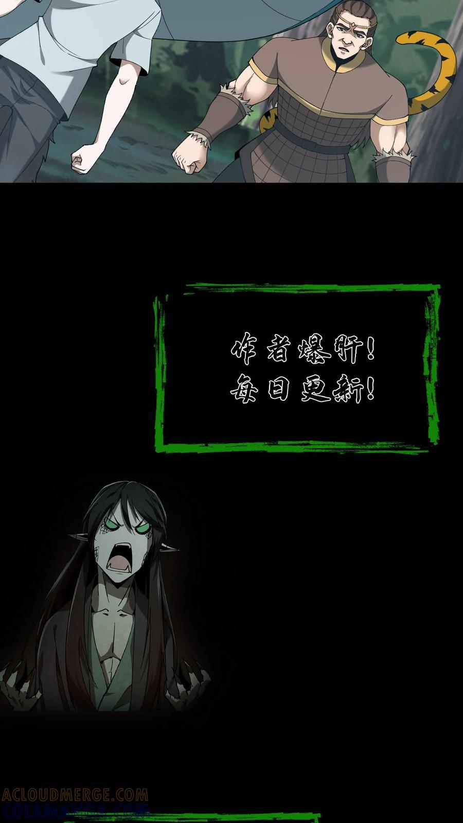 第773话 一起回家 第41页
