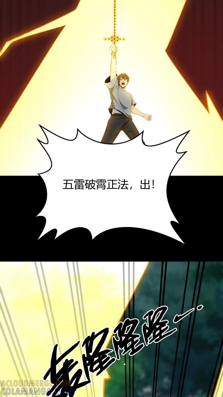 第774话 踏天再现 第3页