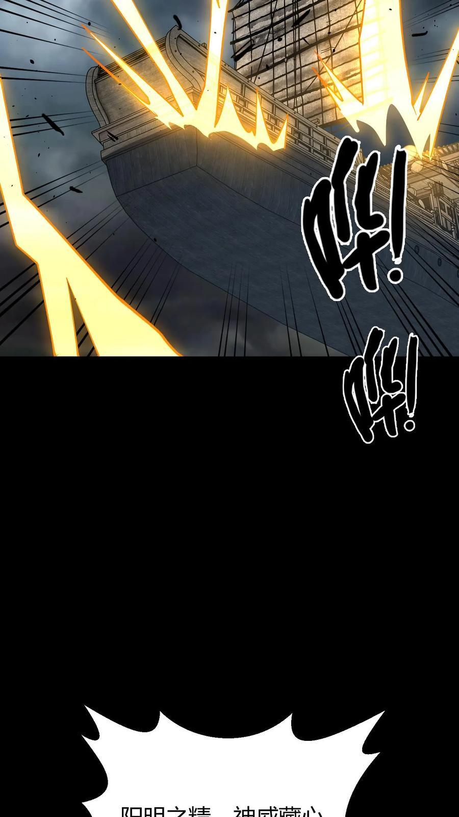 第774话 踏天再现 第6页