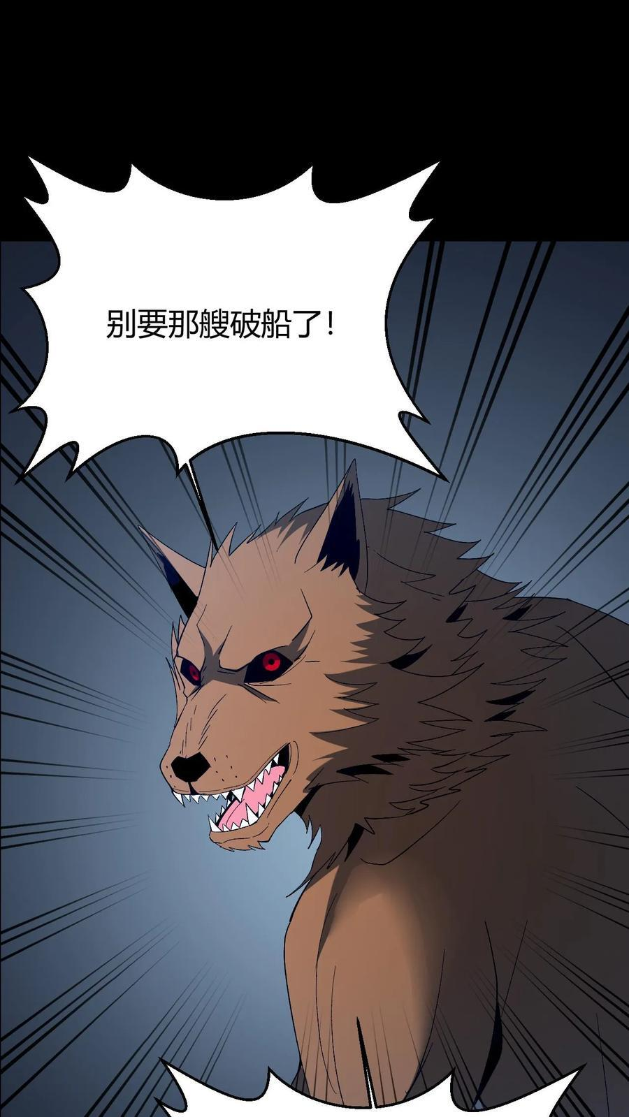 第774话 踏天再现 第12页