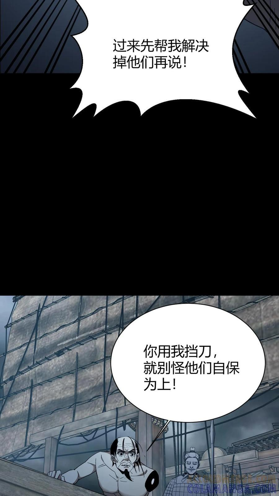 第774话 踏天再现 第13页