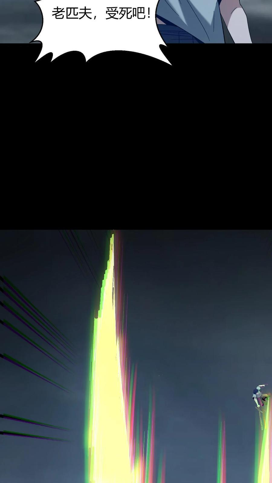 第774话 踏天再现 第20页