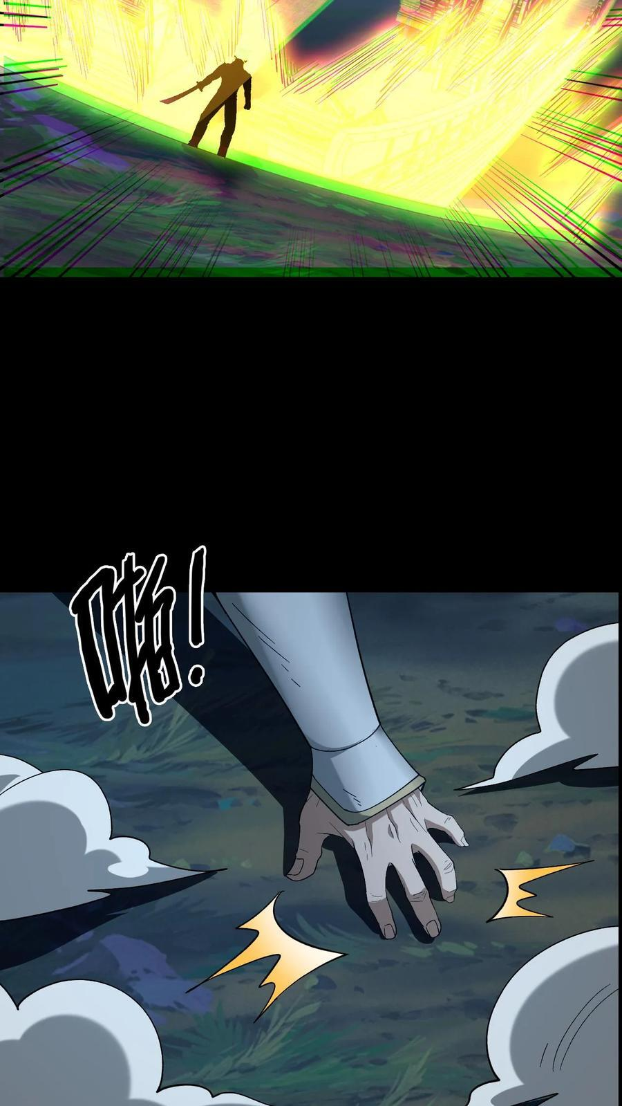 第774话 踏天再现 第26页