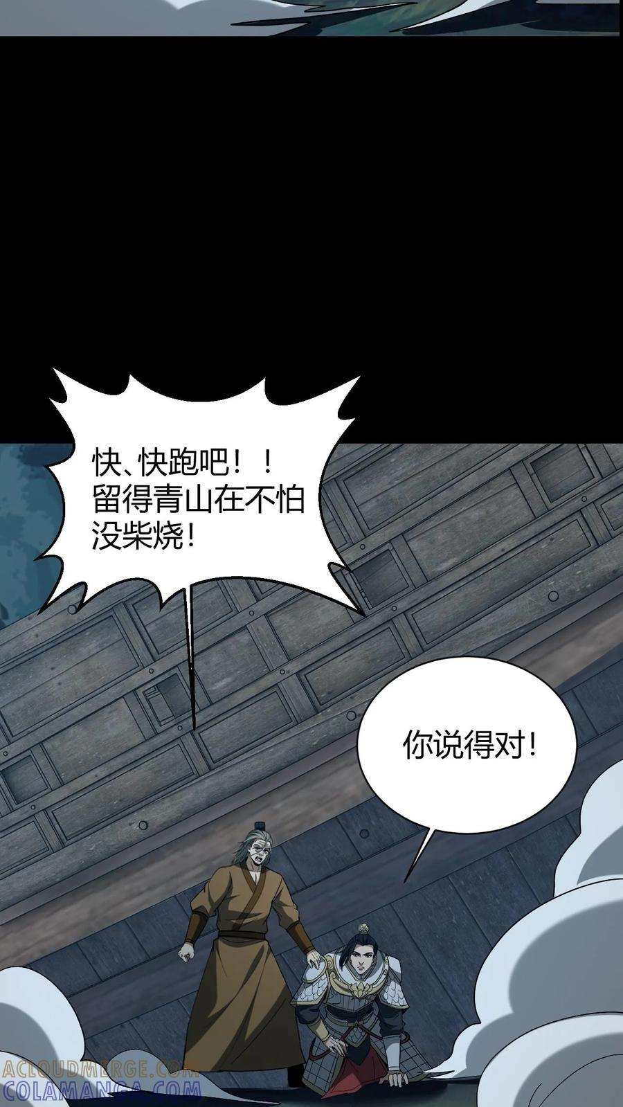 第774话 踏天再现 第27页