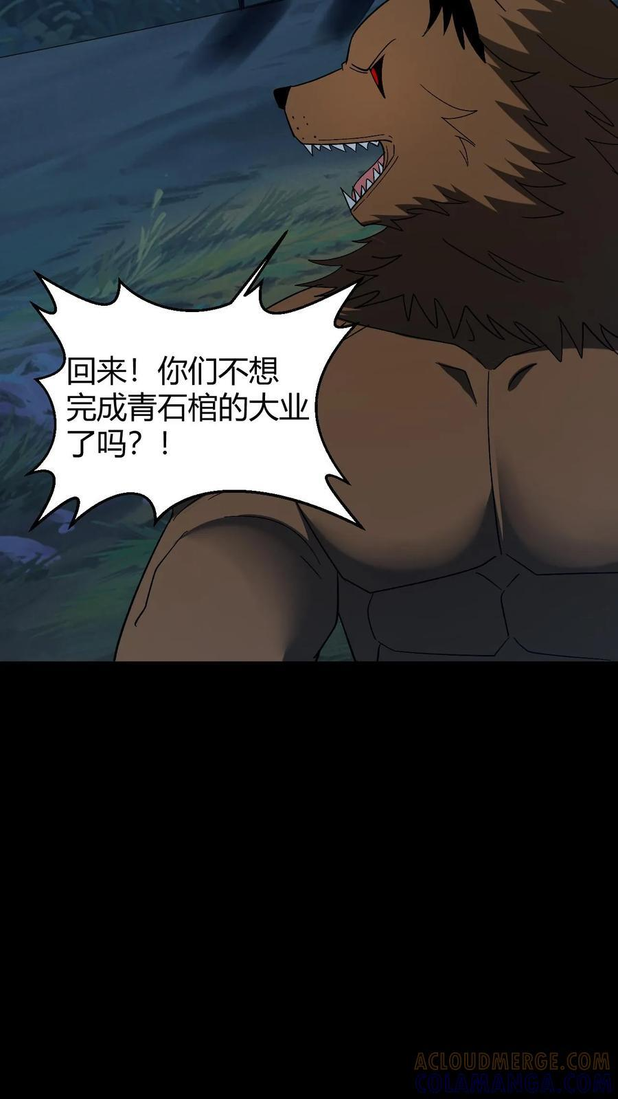 第774话 踏天再现 第29页
