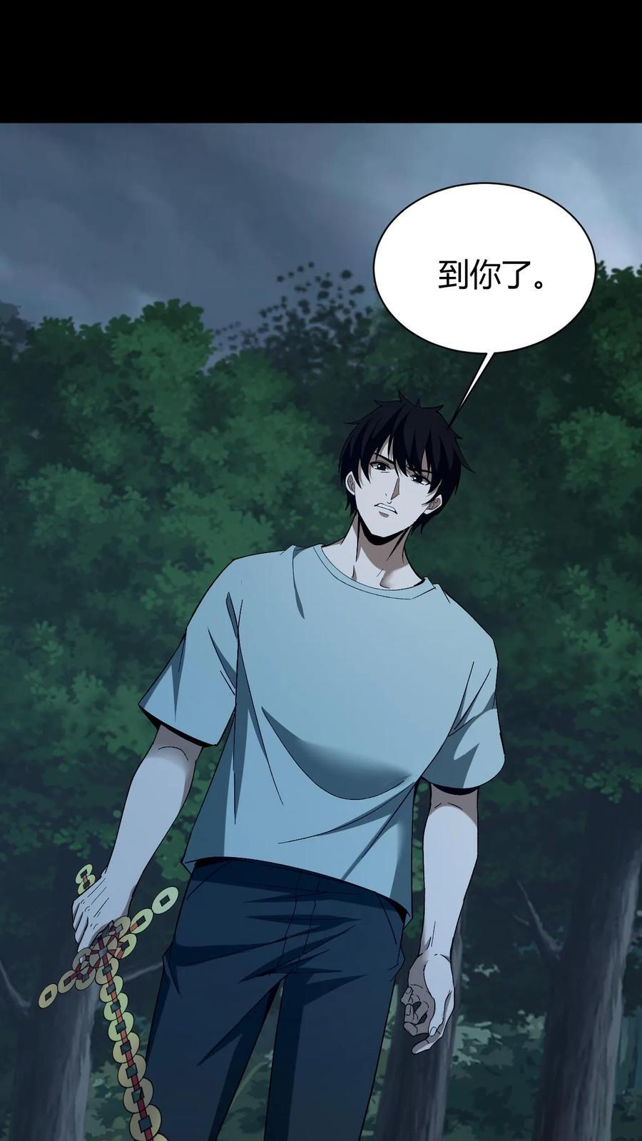 第774话 踏天再现 第30页