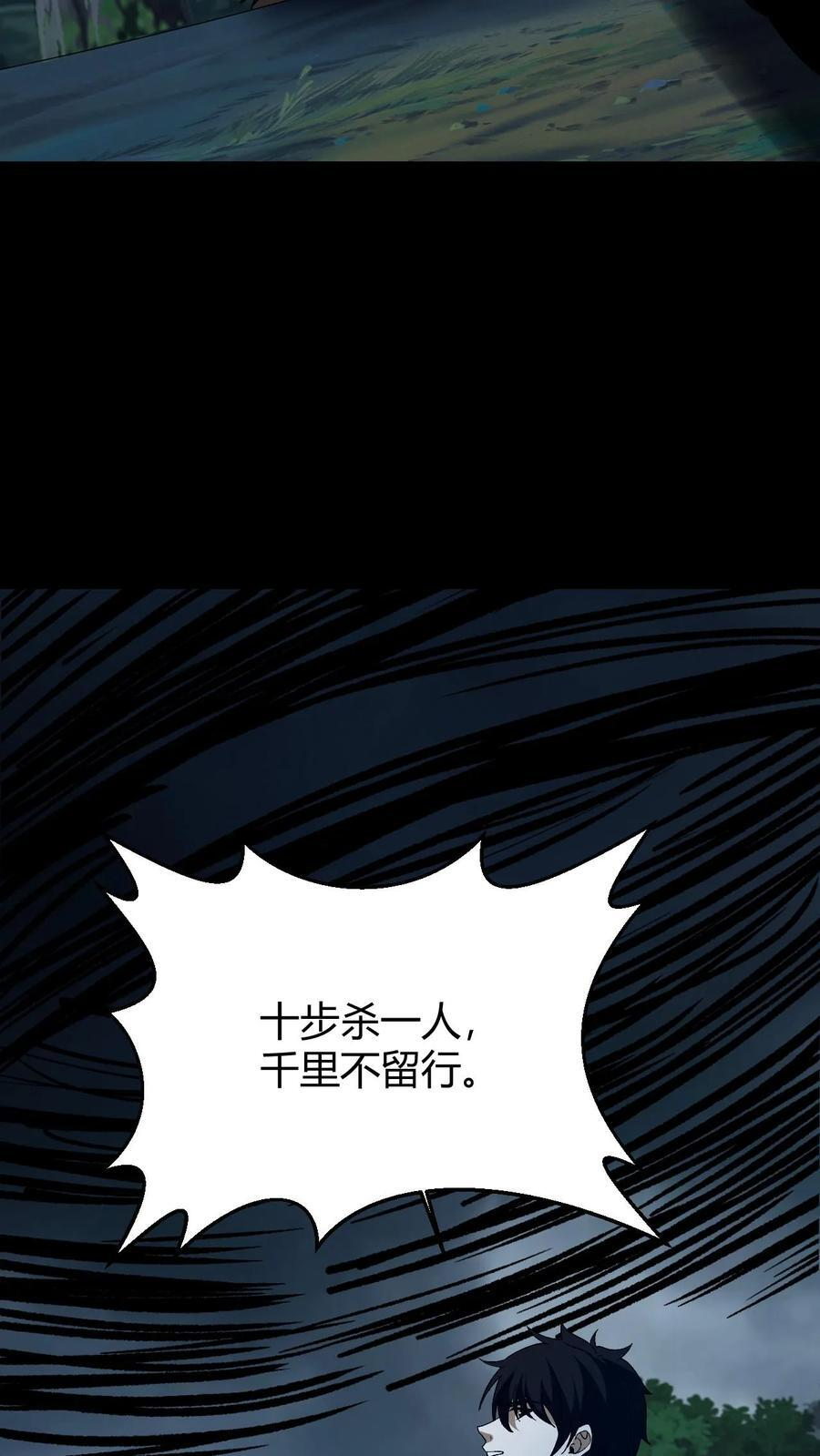 第774话 踏天再现 第32页