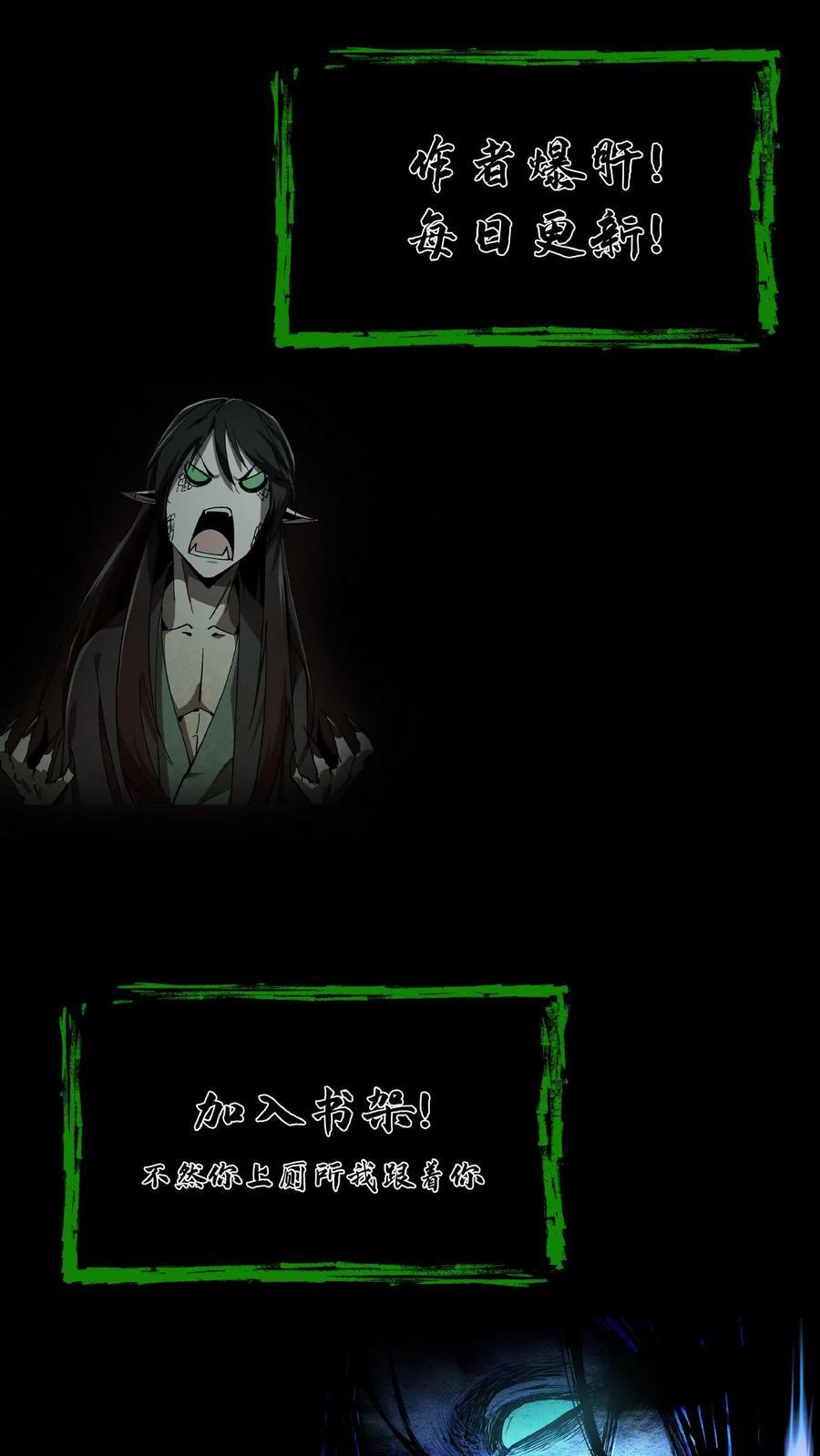 第774话 踏天再现 第38页