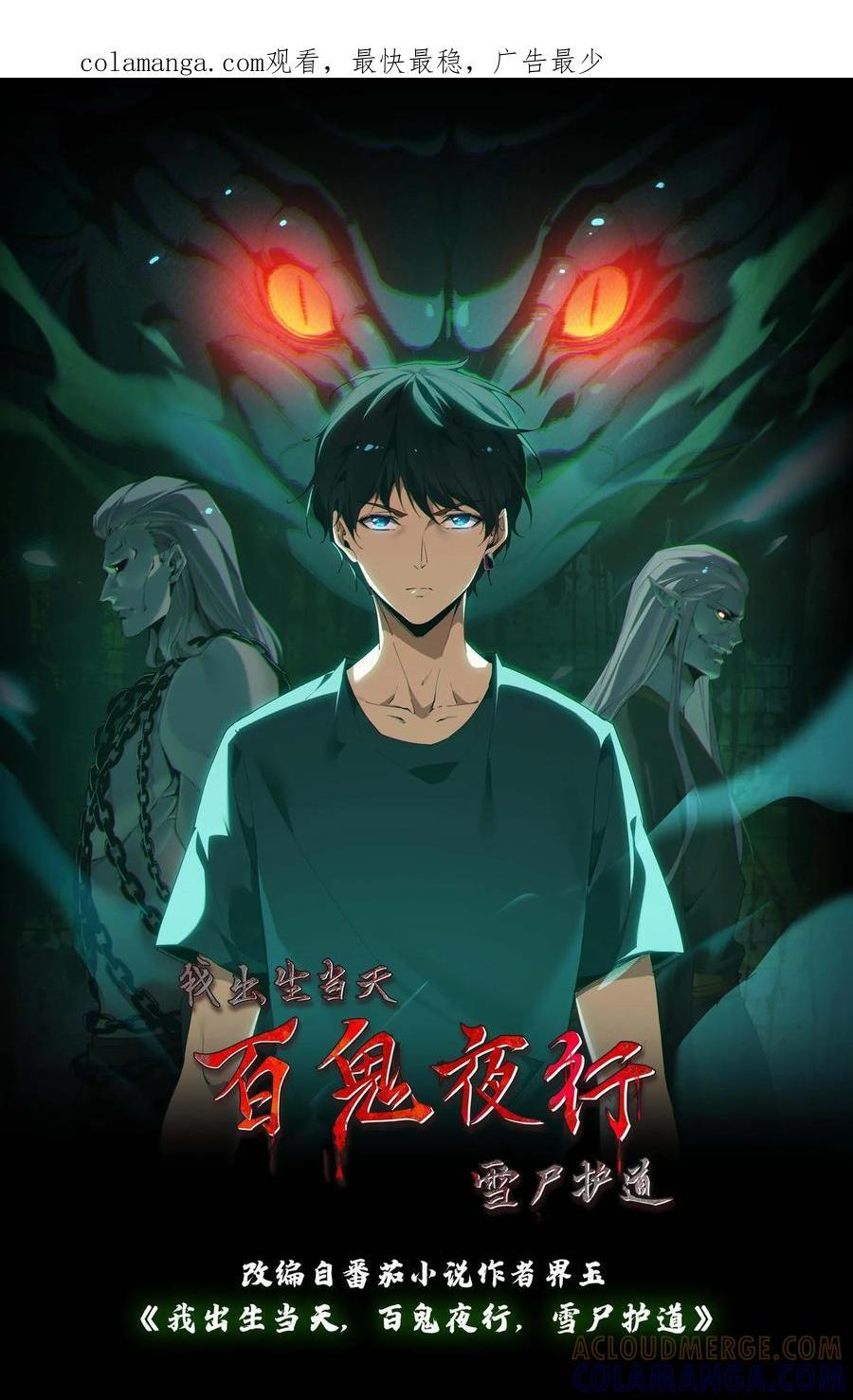 第775话 异变陡生 第1页