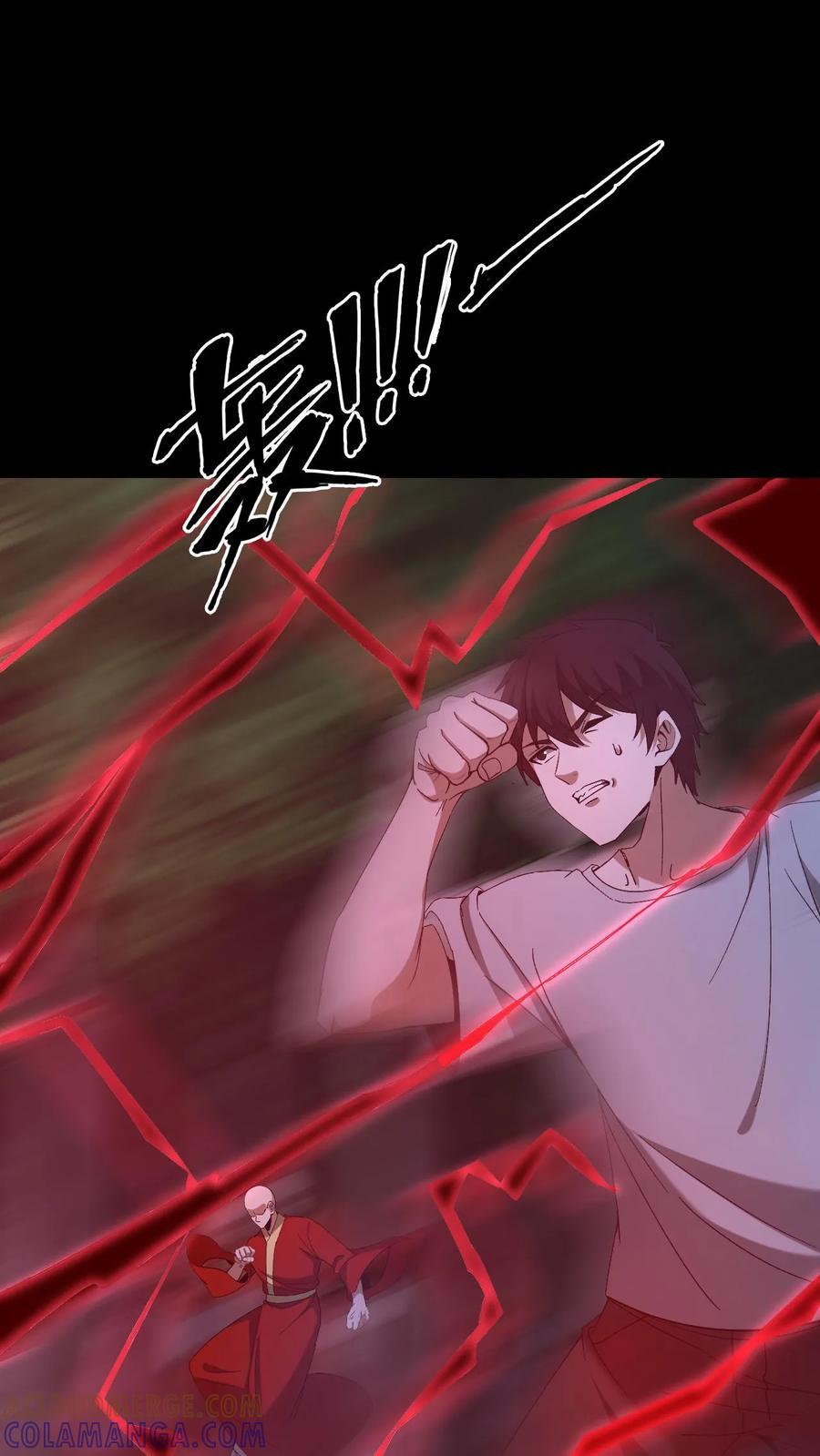 第775话 异变陡生 第7页