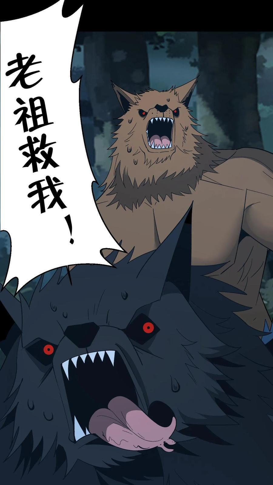 第775话 异变陡生 第12页