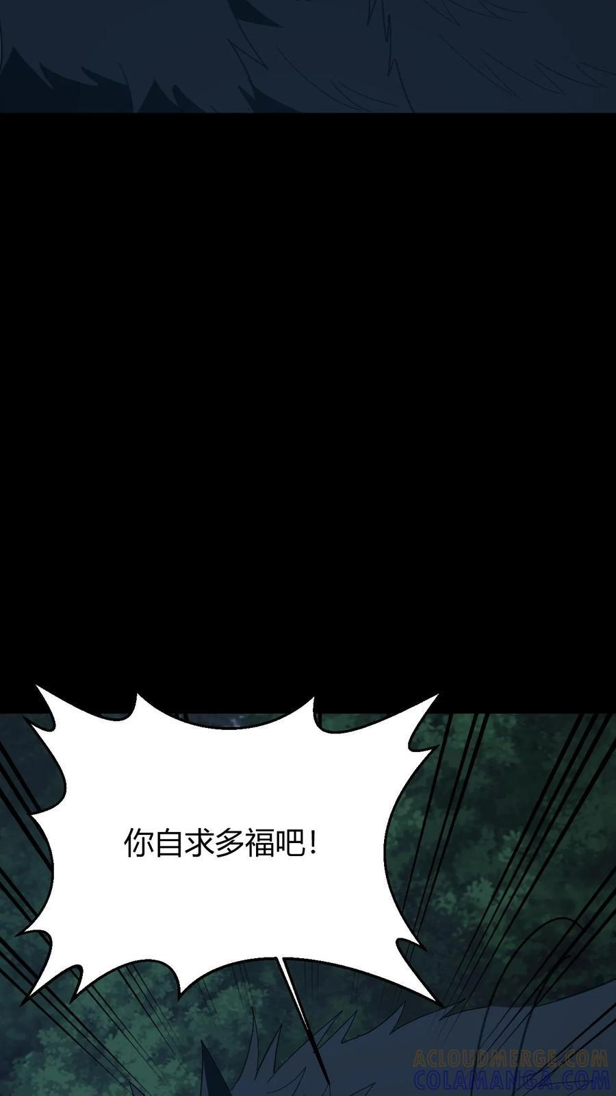 第775话 异变陡生 第13页