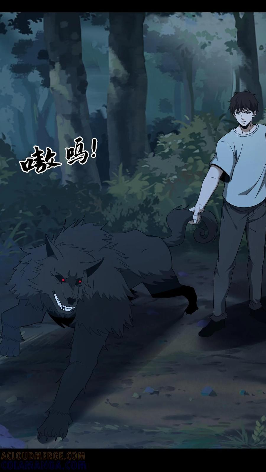 第775话 异变陡生 第15页