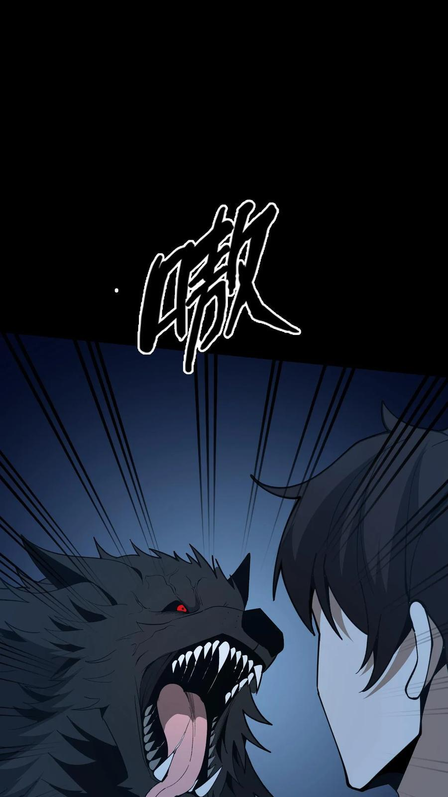 第775话 异变陡生 第16页