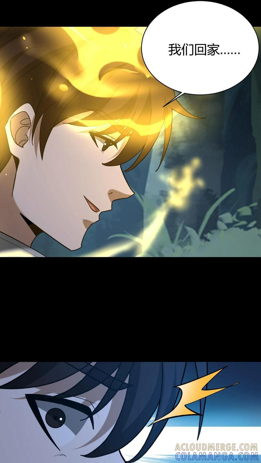 第775话 异变陡生 第21页