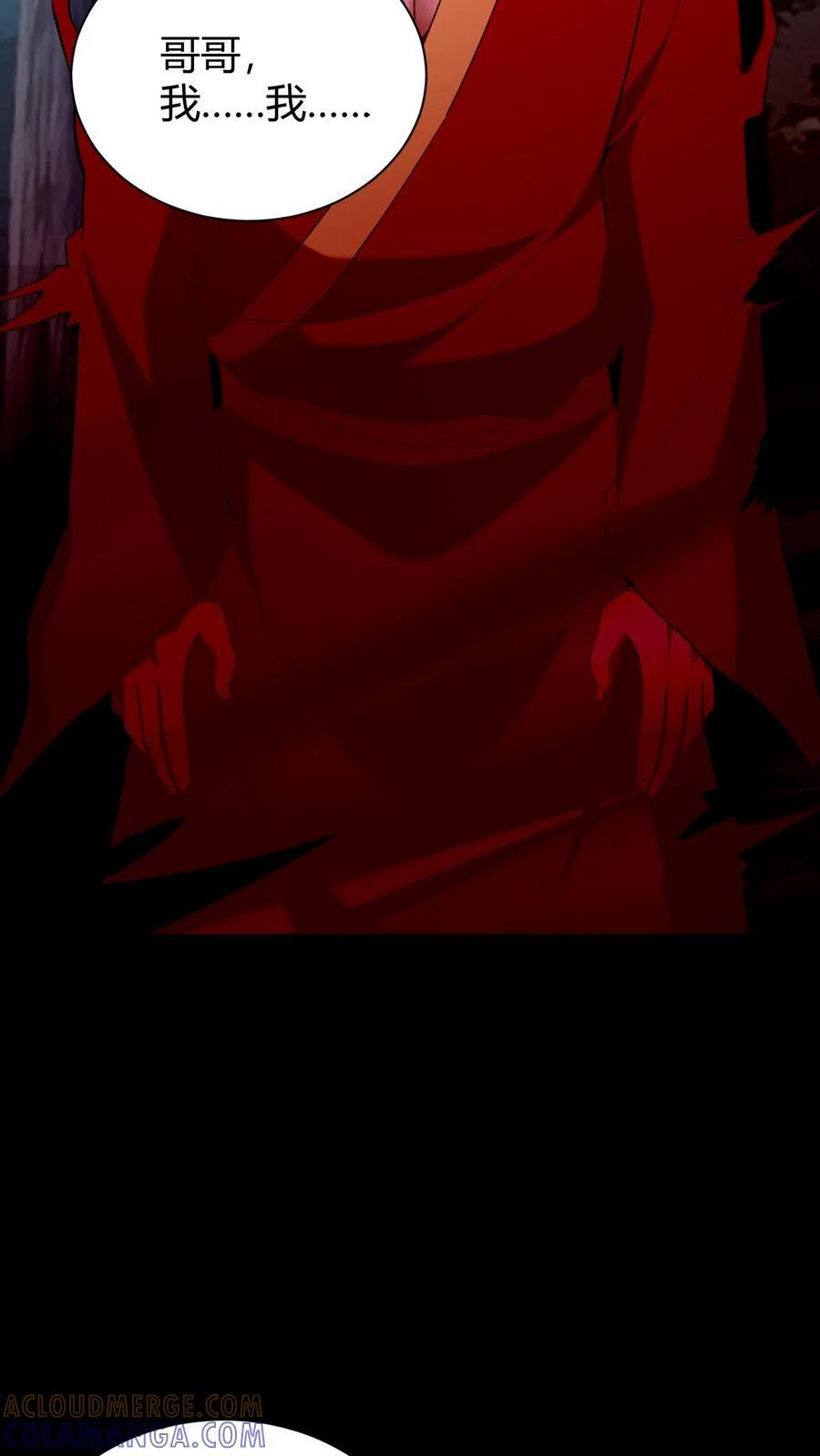 第775话 异变陡生 第23页