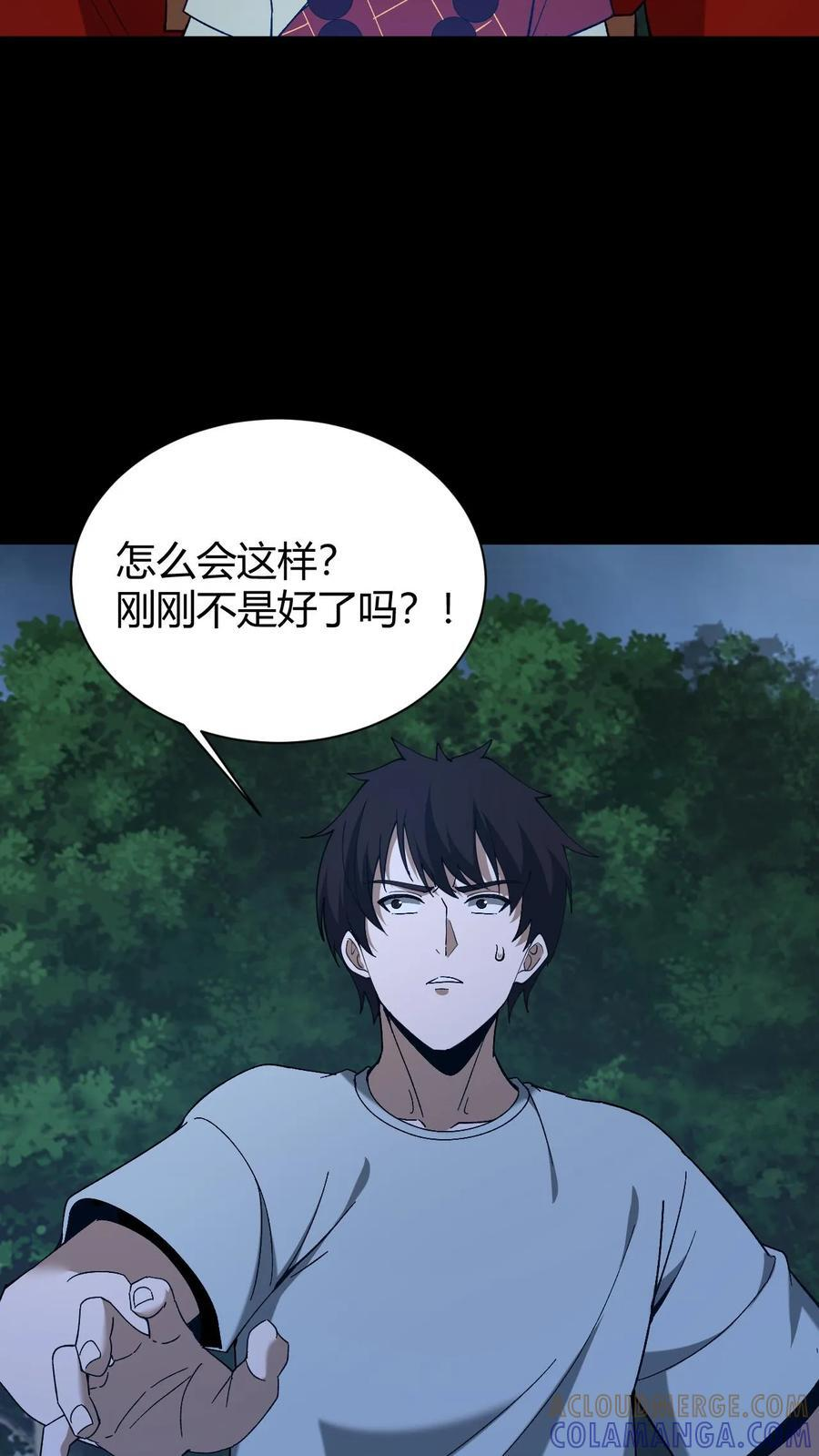 第775话 异变陡生 第25页
