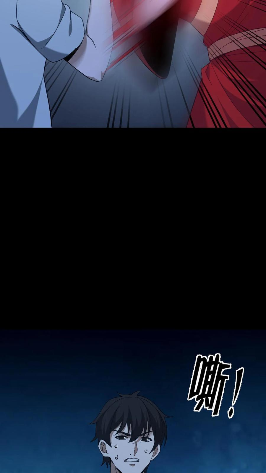 第775话 异变陡生 第28页